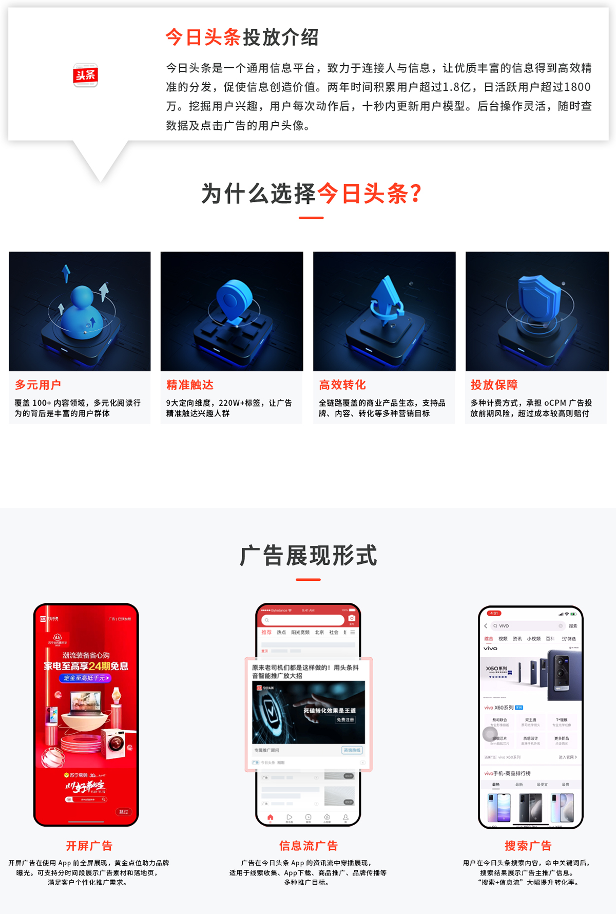 今日(rì)頭條(圖1)