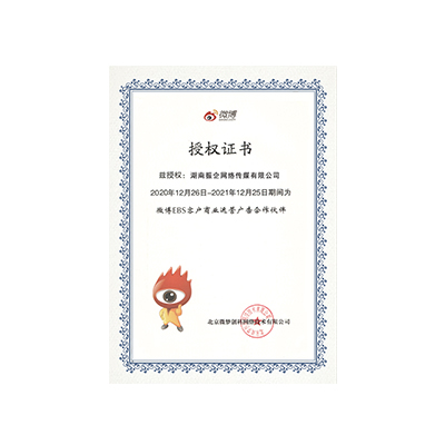 新浪微(wēi)博廣告湖(hú)南(nán)獨家(jiā)代理(lǐ)商