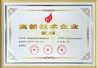 24高(gāo)新企業(yè)